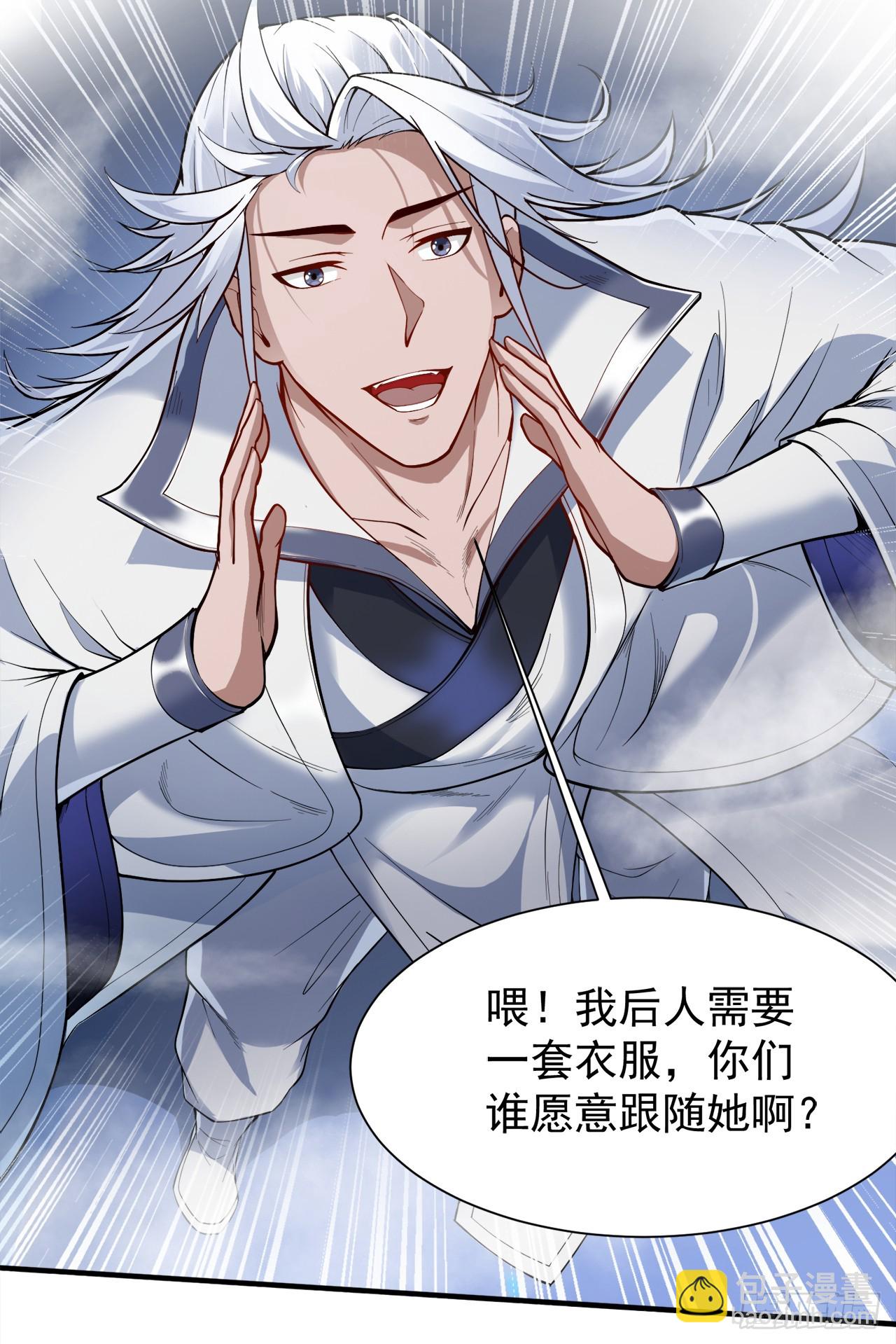 第3话 老祖的恩惠~-第3话