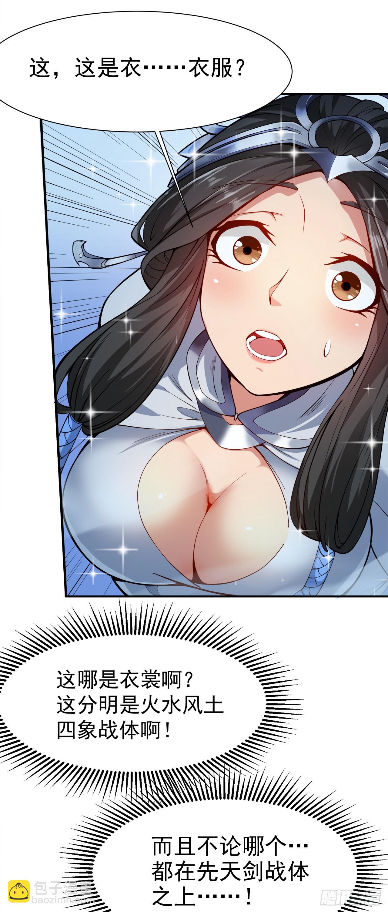 第3话 老祖的恩惠~-第3话