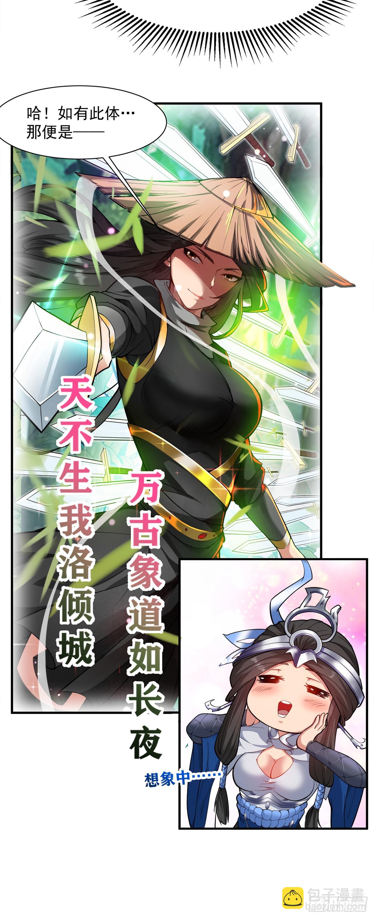 第3话 老祖的恩惠~-第3话