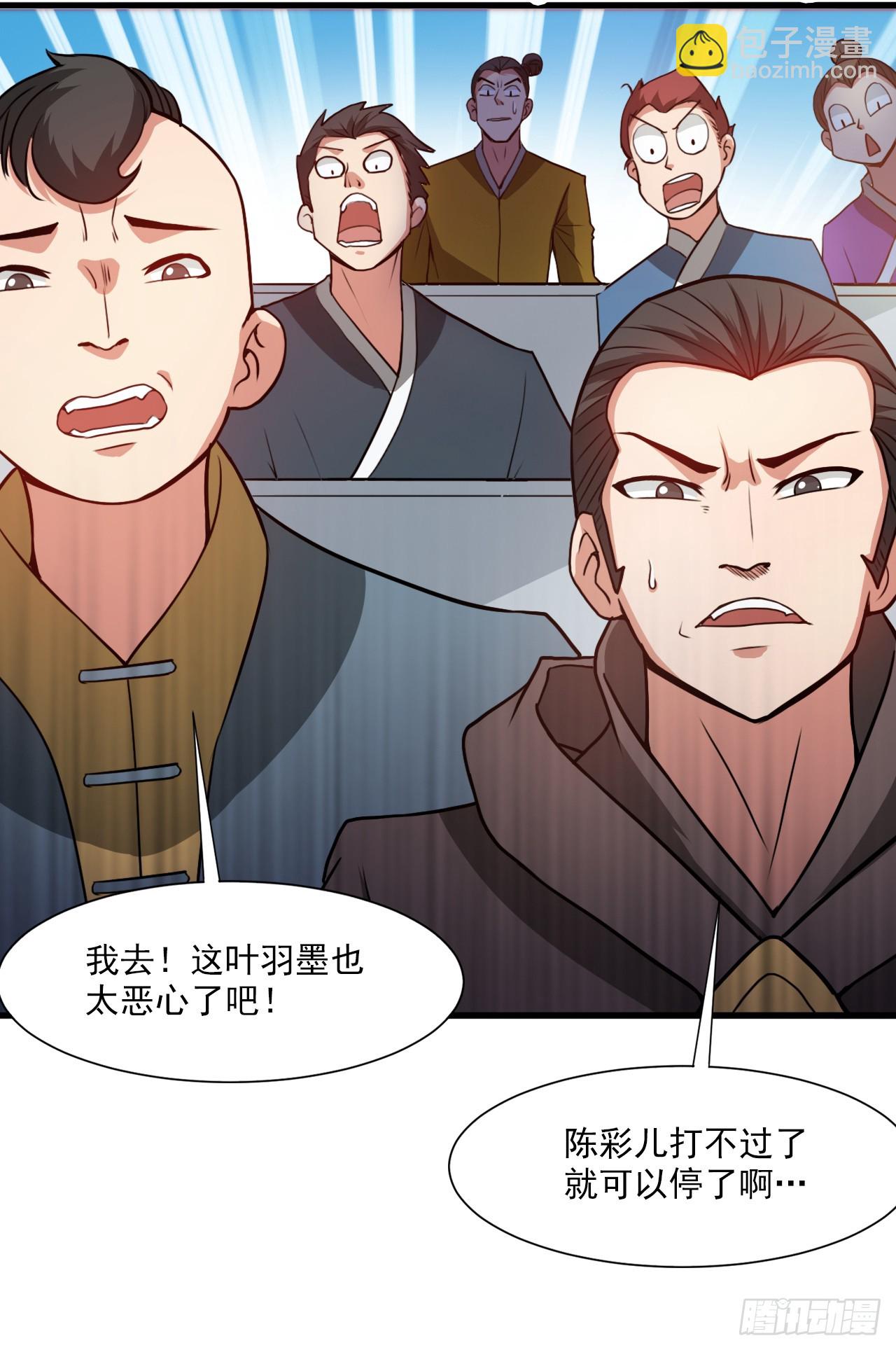 第21话 妹&hellip;妹妹有危险？！-第21话
