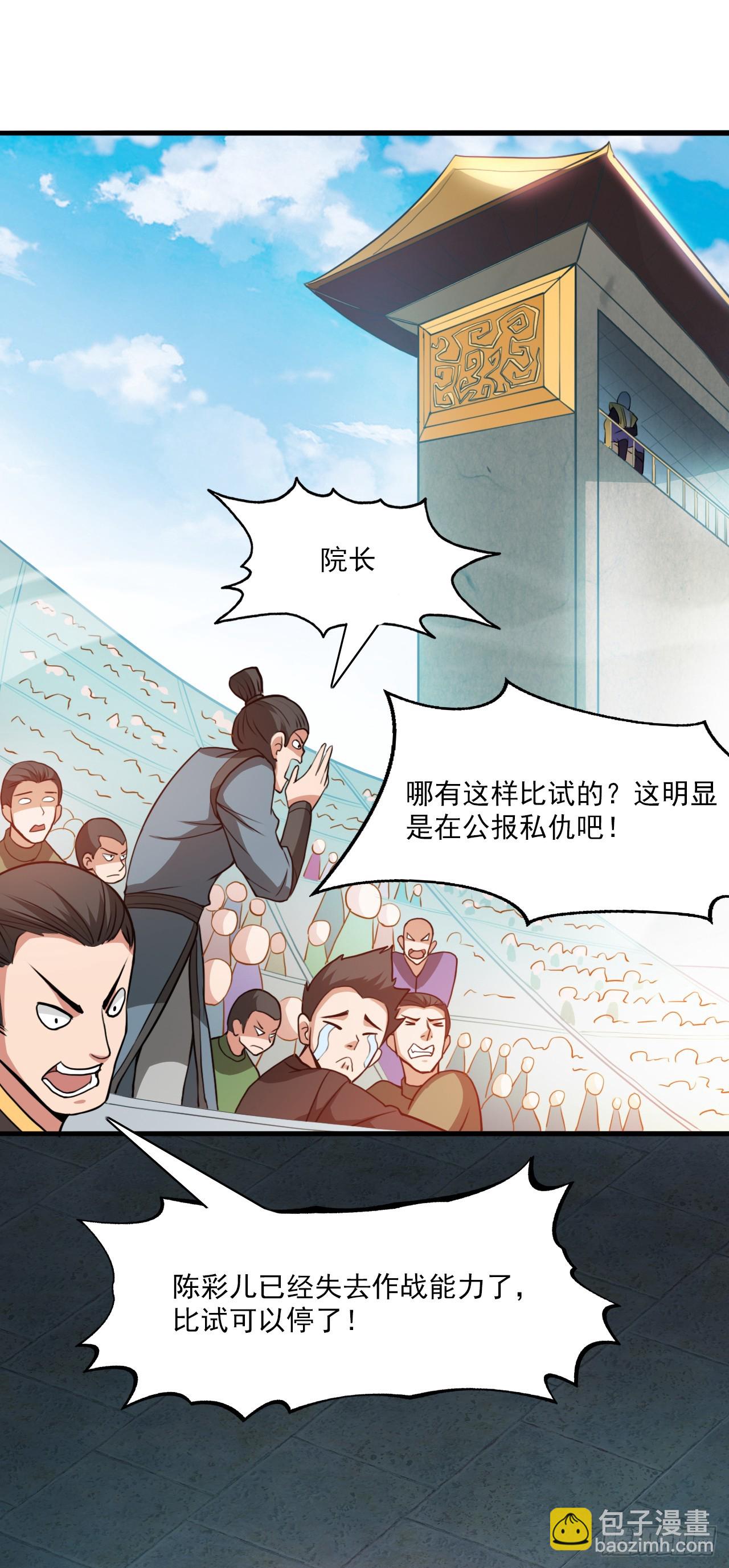 第21话 妹&hellip;妹妹有危险？！-第21话