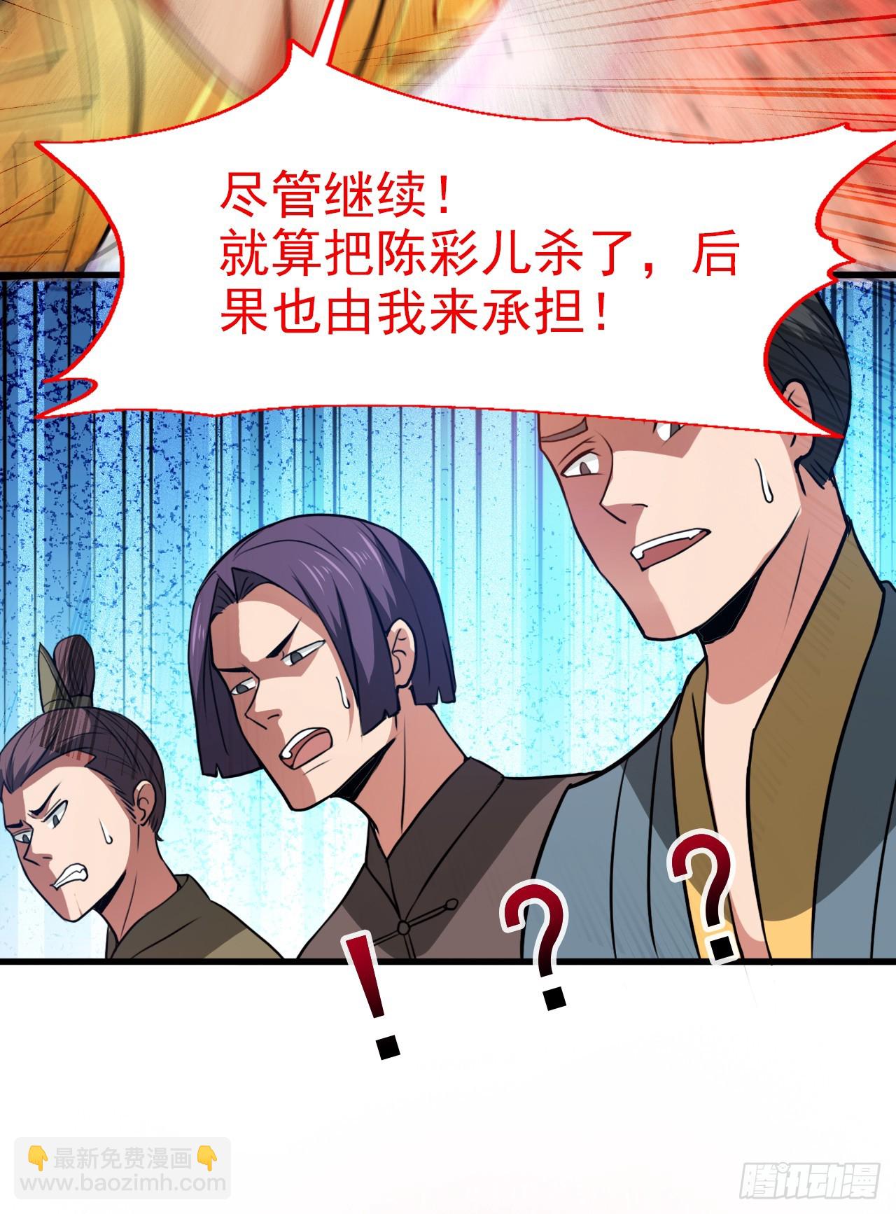 第21话 妹&hellip;妹妹有危险？！-第21话