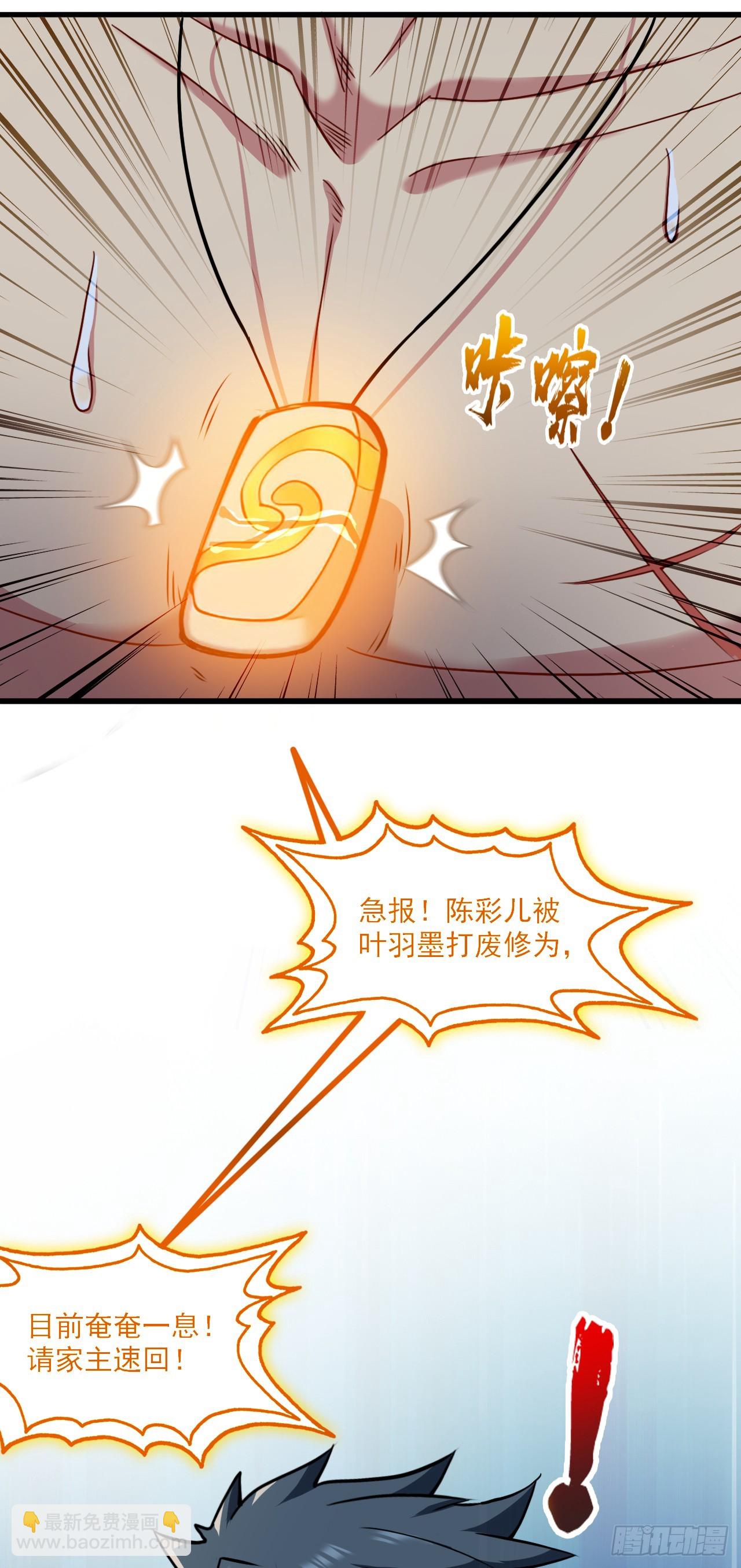第21话 妹&hellip;妹妹有危险？！-第21话