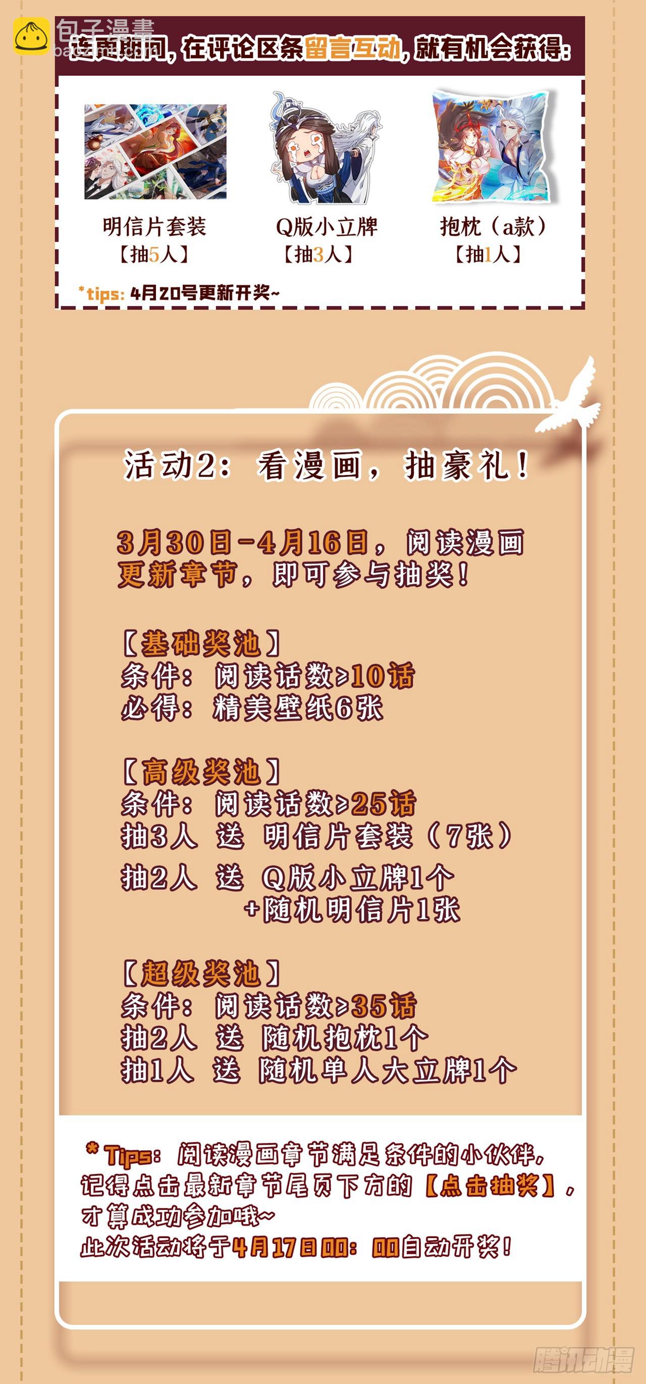 第21话 妹&hellip;妹妹有危险？！-第21话