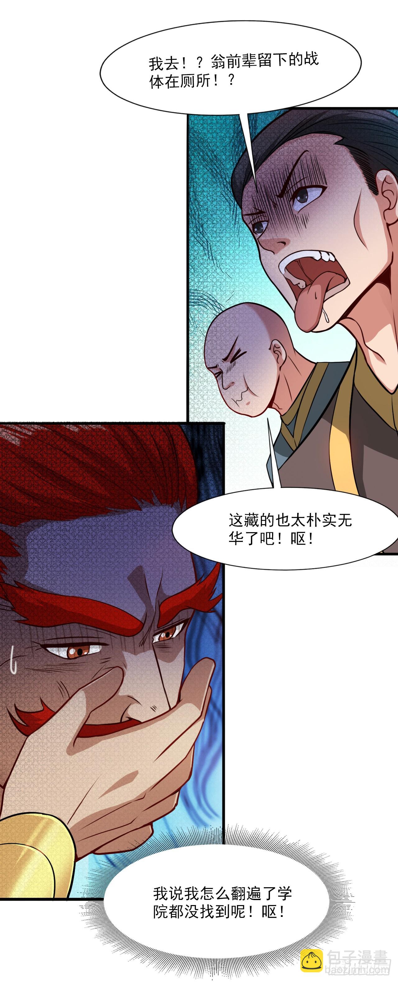 第21话 妹&hellip;妹妹有危险？！-第21话