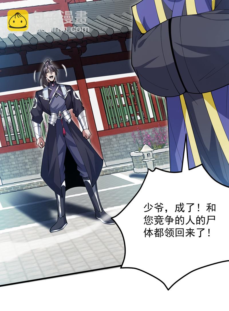 第200话 求婿复试-第201话