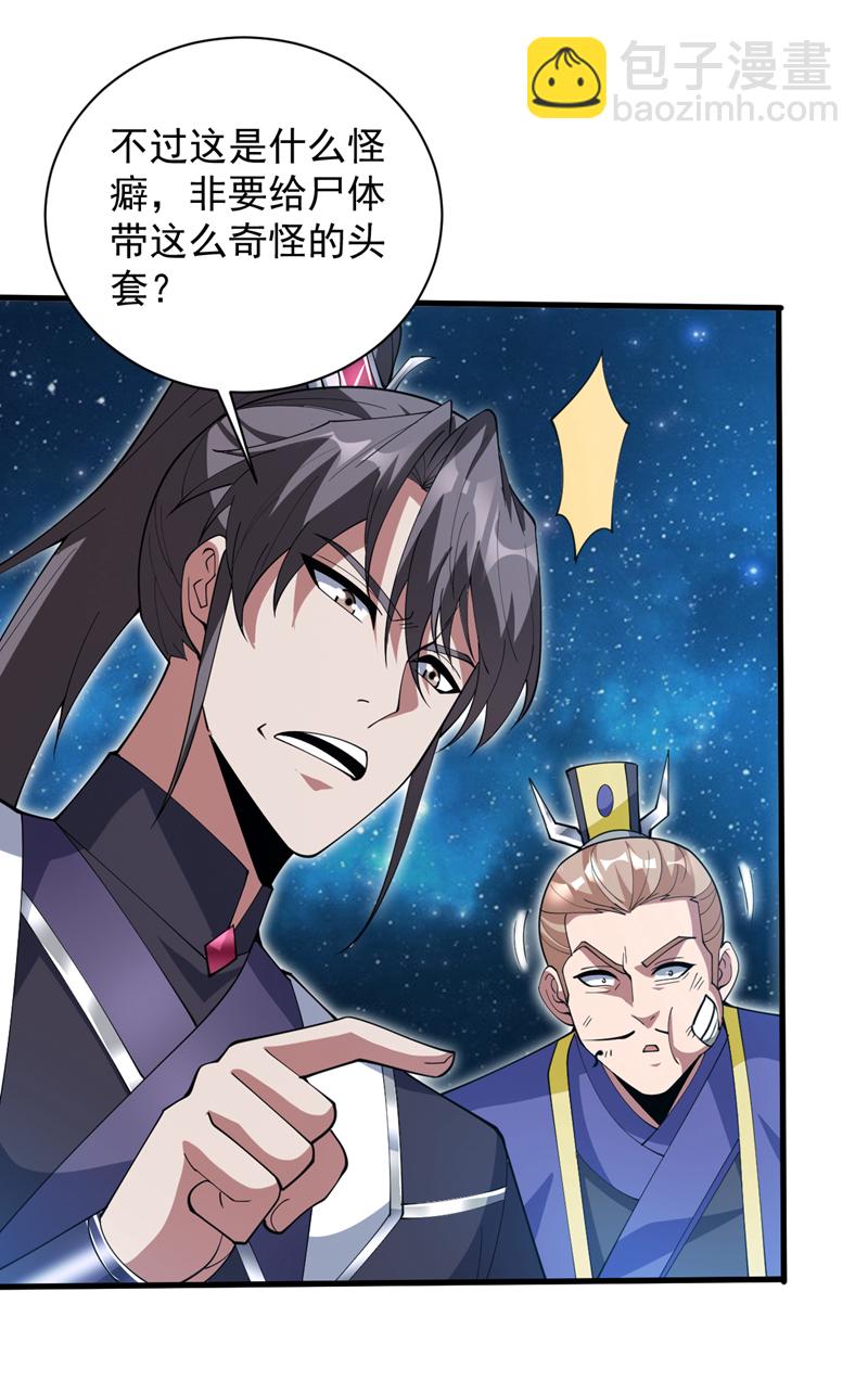 第200话 求婿复试-第201话