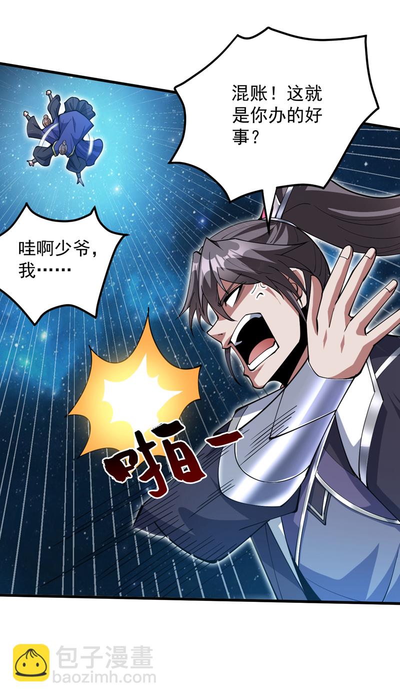 第200话 求婿复试-第201话