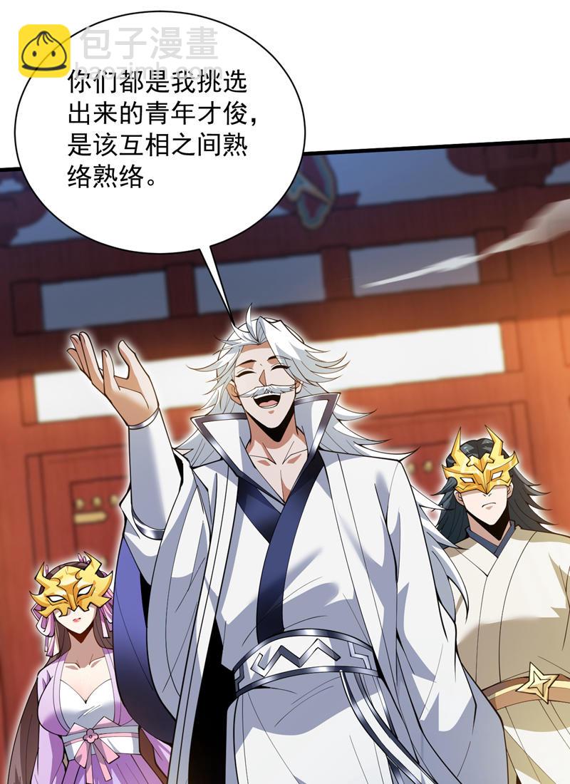 第200话 求婿复试-第201话