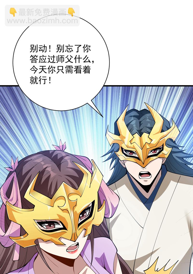 第200话 求婿复试-第201话