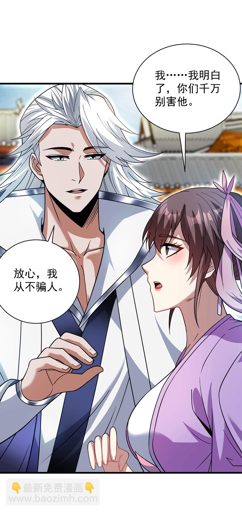 第200话 求婿复试-第201话