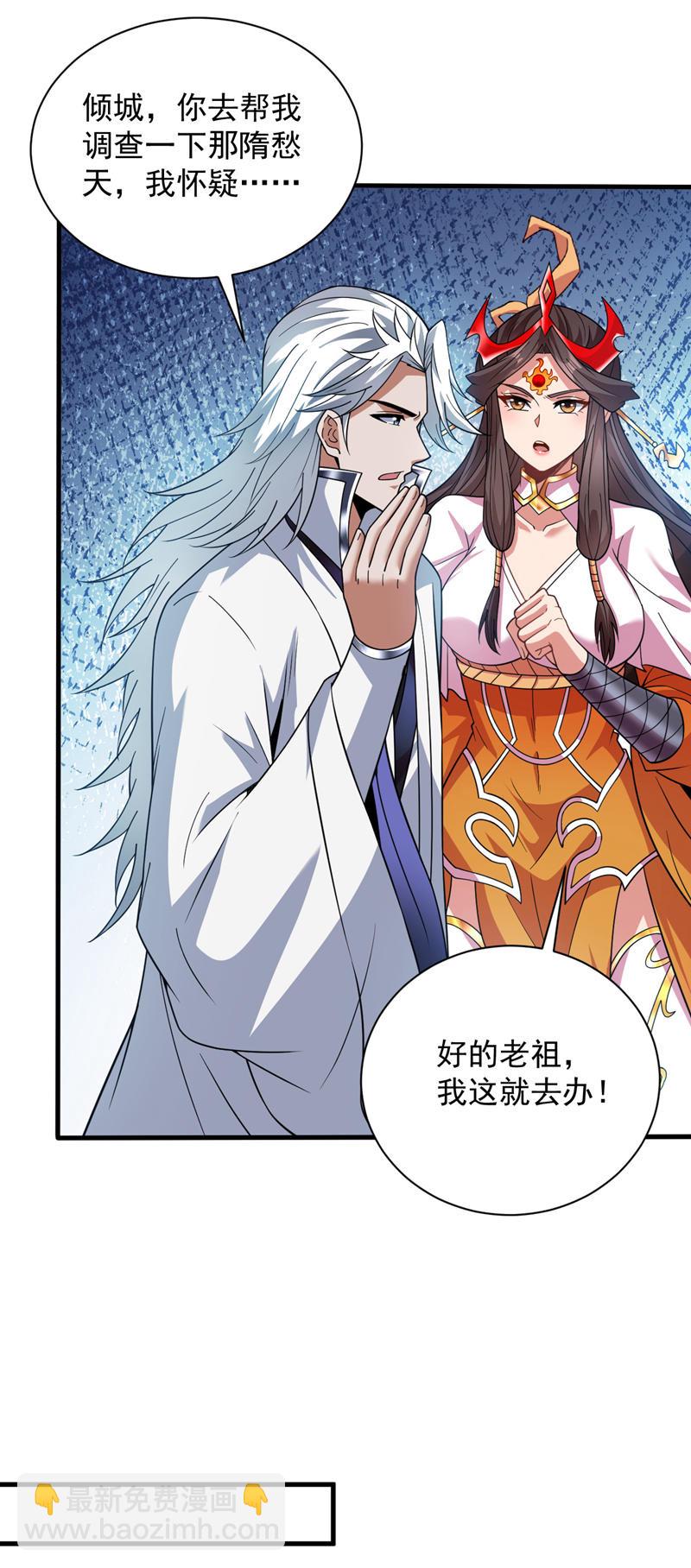 第200话 求婿复试-第201话