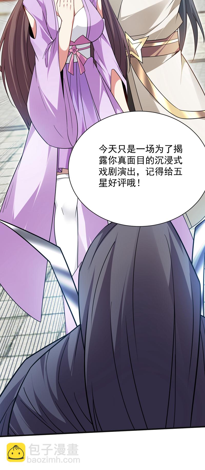 第202话 想让我饶过你？-第203话