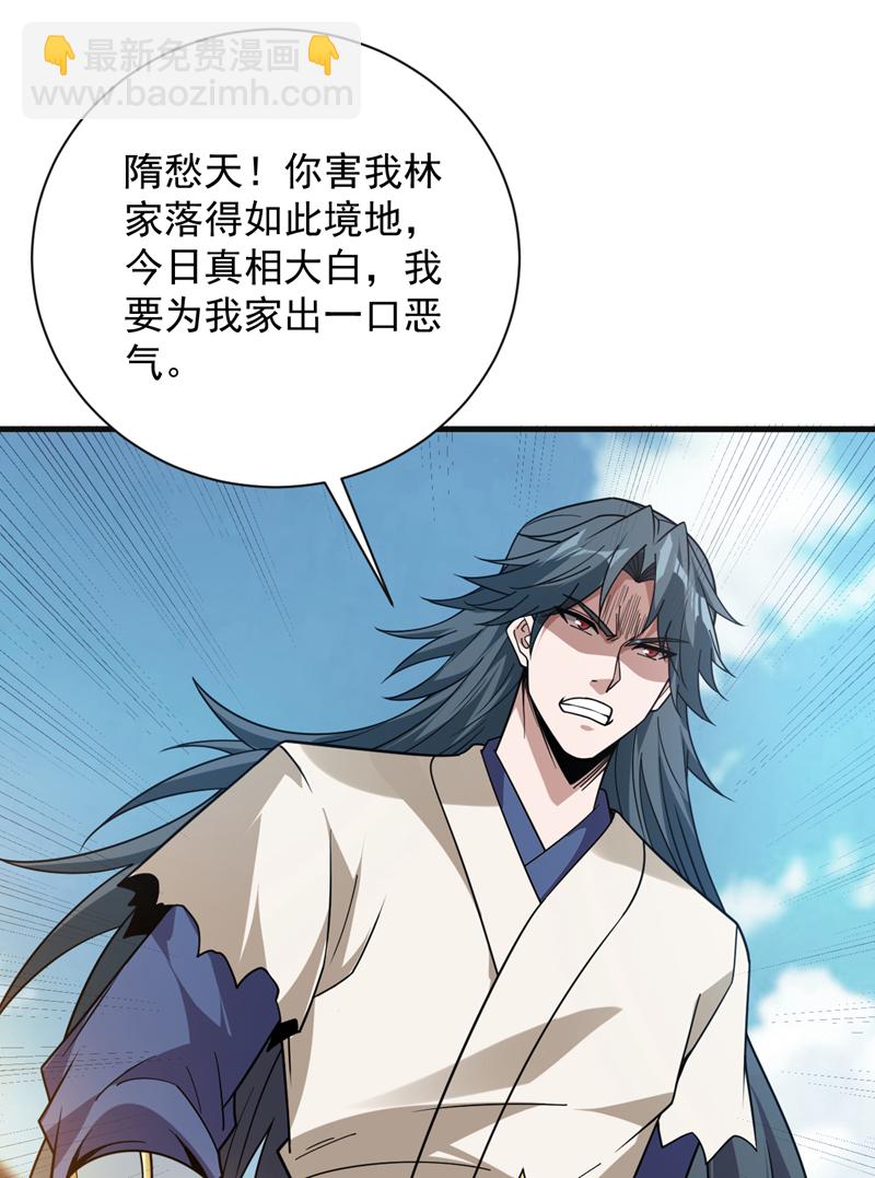 第202话 想让我饶过你？-第203话