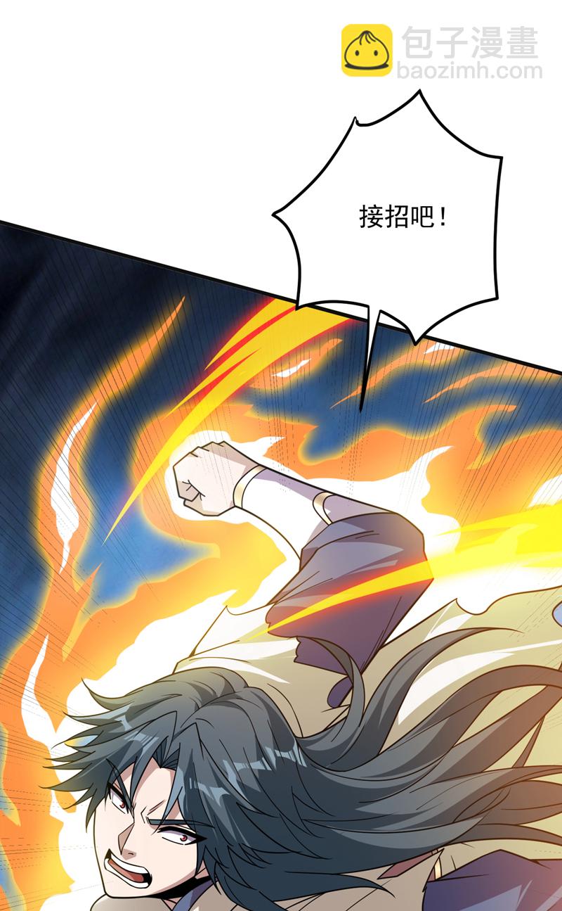 第202话 想让我饶过你？-第203话