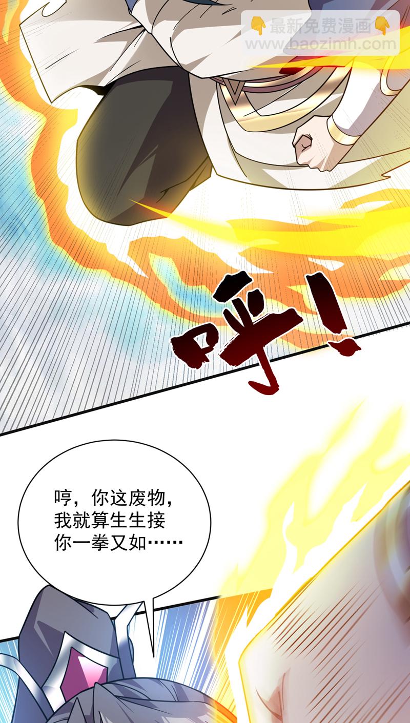 第202话 想让我饶过你？-第203话