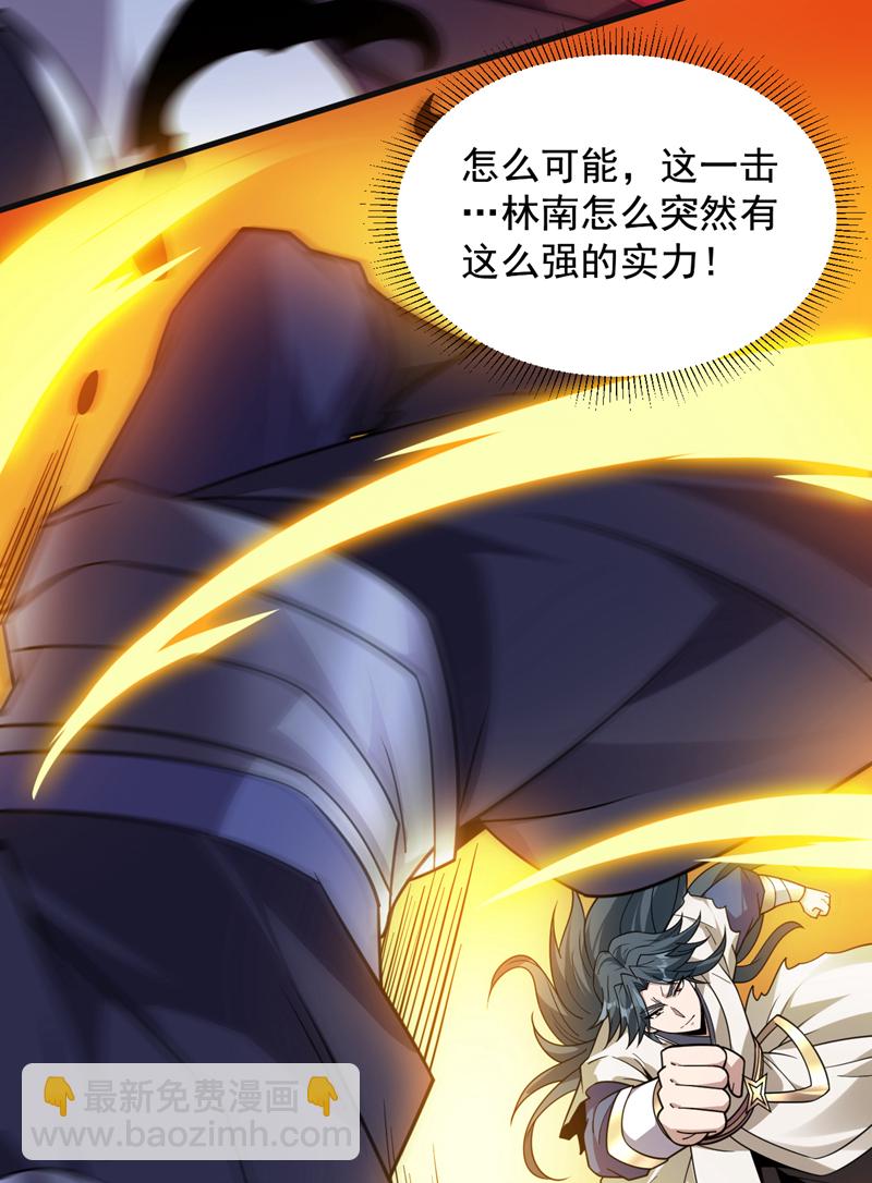 第202话 想让我饶过你？-第203话