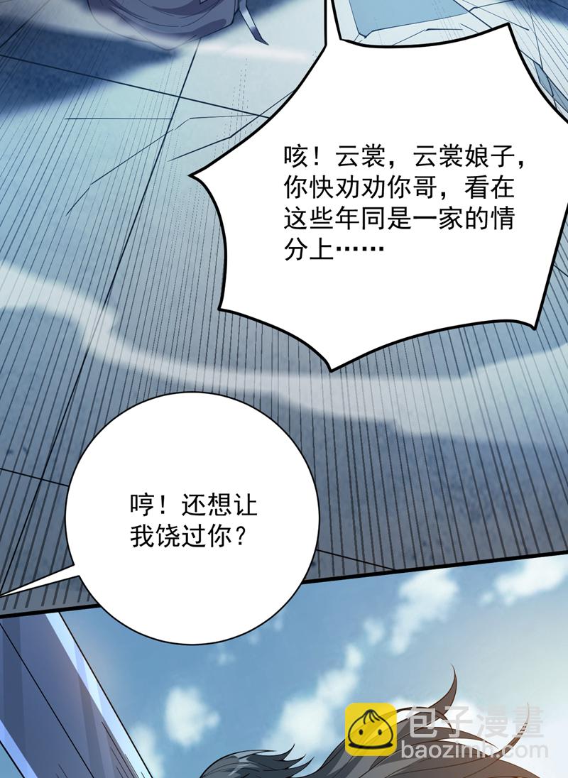 第202话 想让我饶过你？-第203话