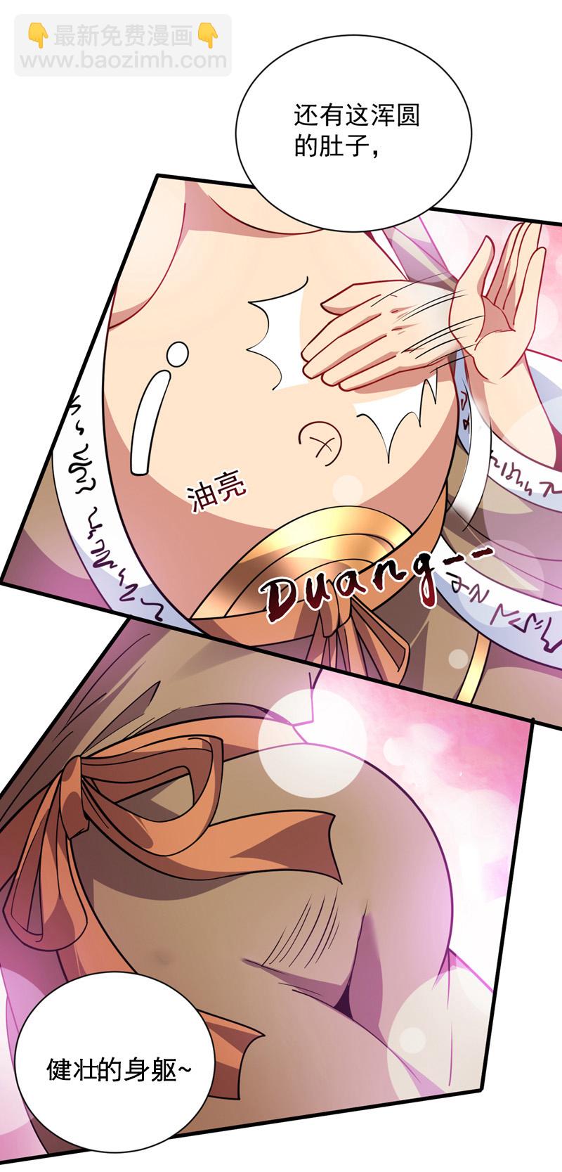 第202话 想让我饶过你？-第203话