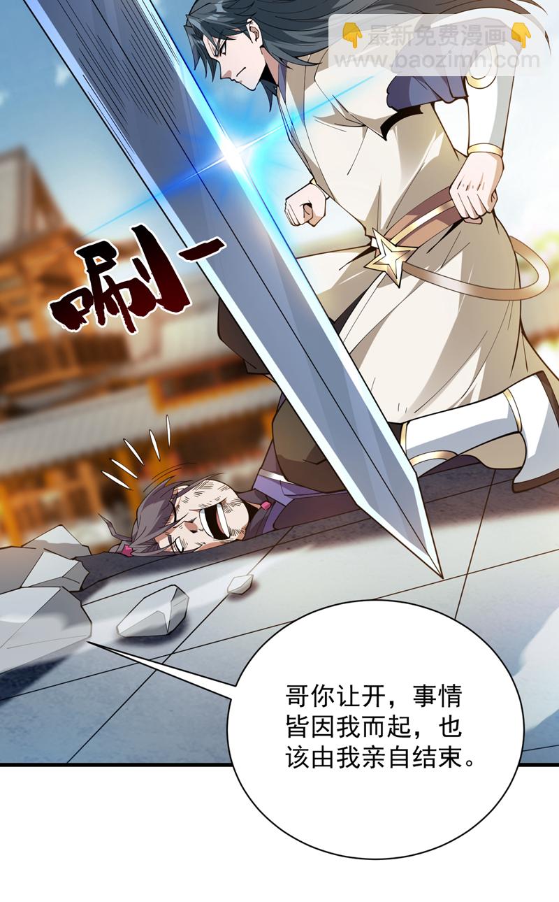 第202话 想让我饶过你？-第203话