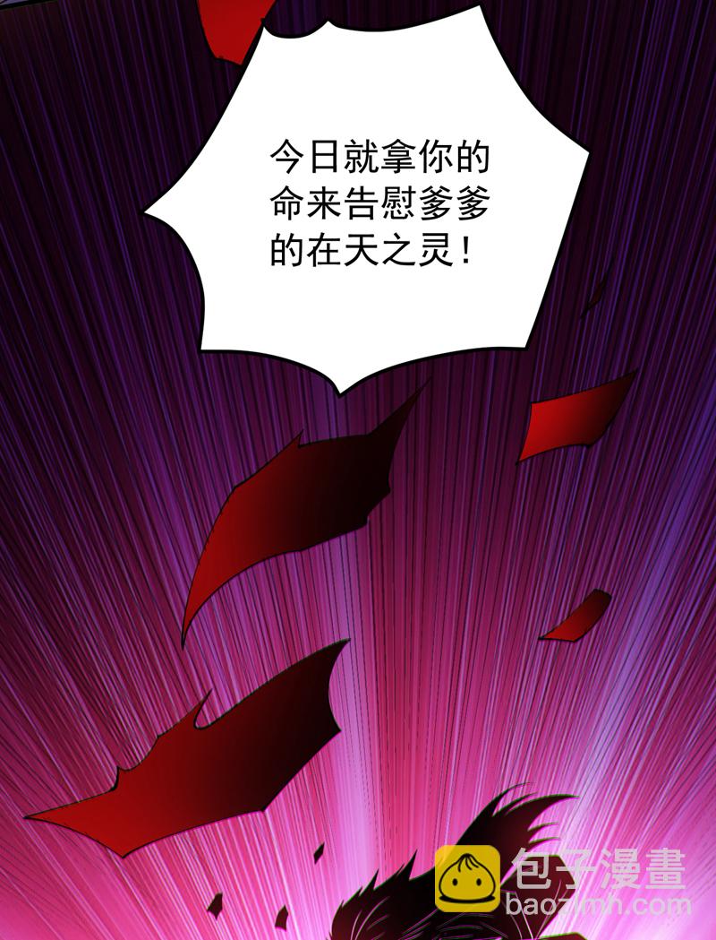 第202话 想让我饶过你？-第203话