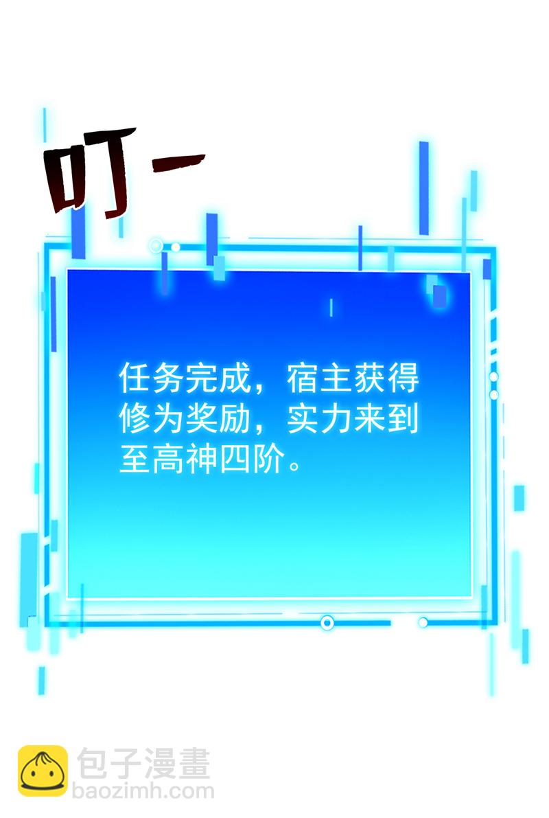 第202话 想让我饶过你？-第203话