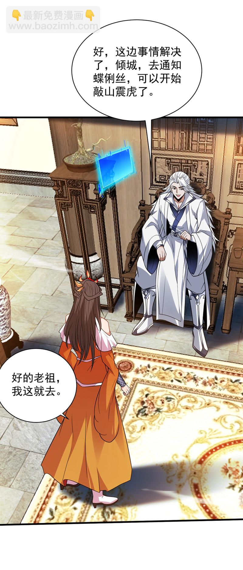 第202话 想让我饶过你？-第203话