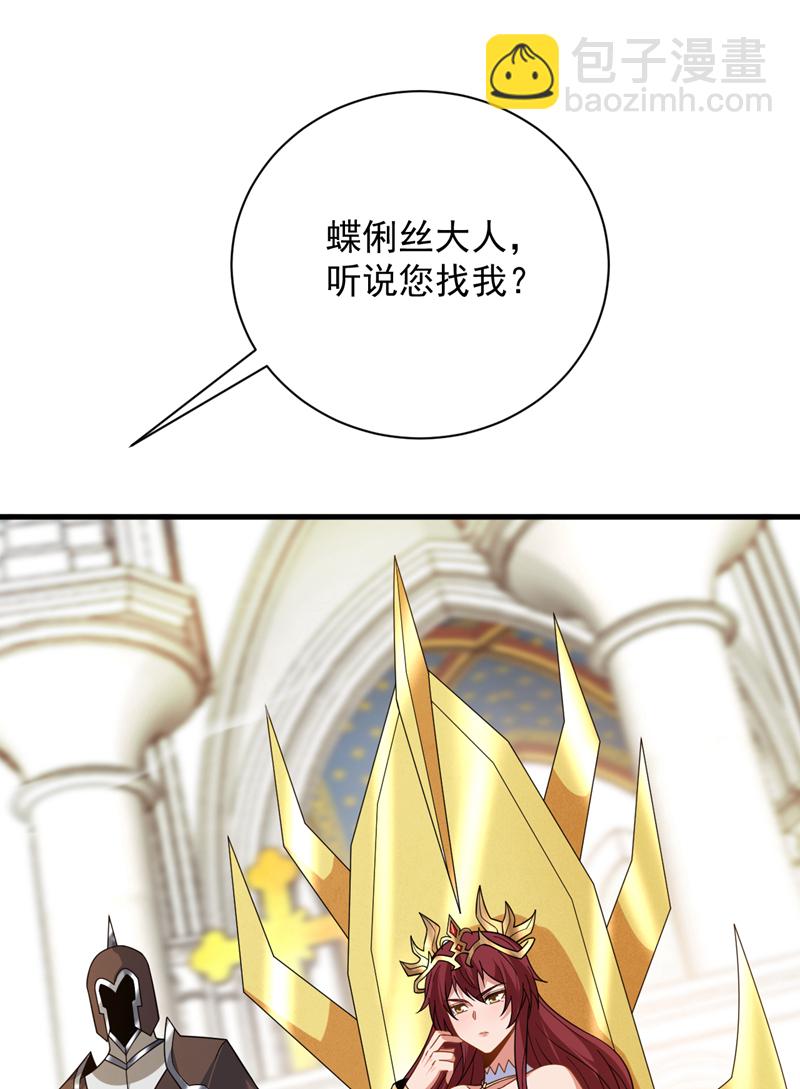 第202话 想让我饶过你？-第203话