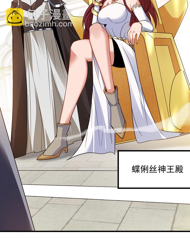 第202话 想让我饶过你？-第203话
