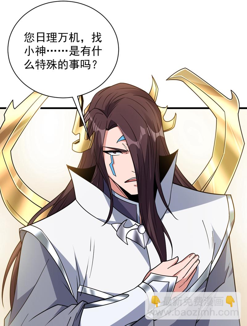 第202话 想让我饶过你？-第203话