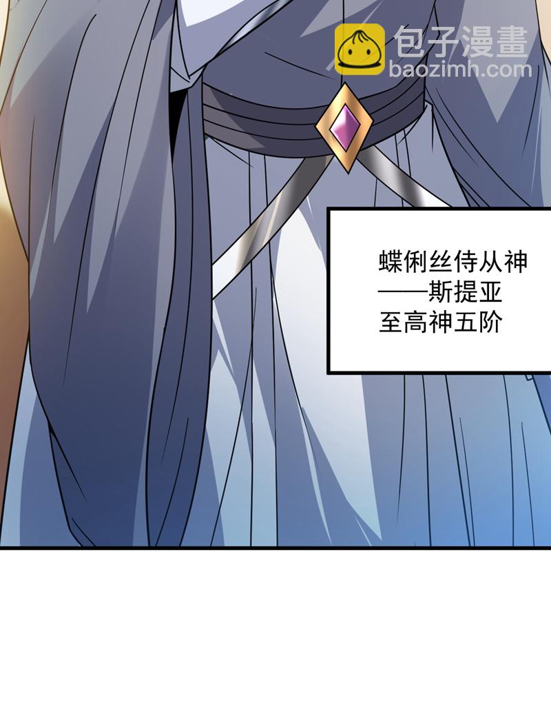 第202话 想让我饶过你？-第203话