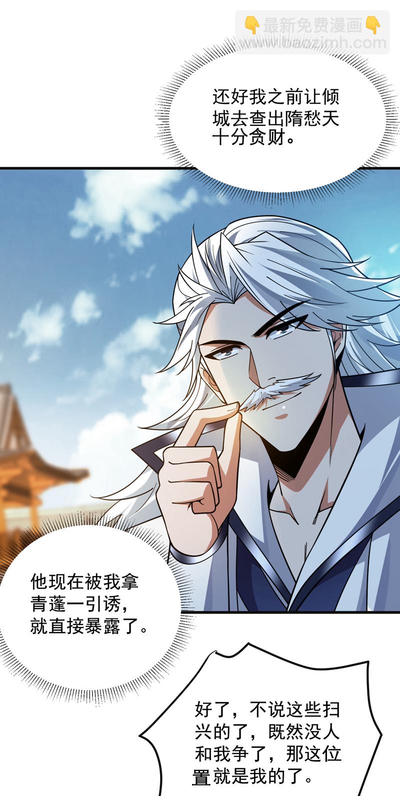 第202话 想让我饶过你？-第203话