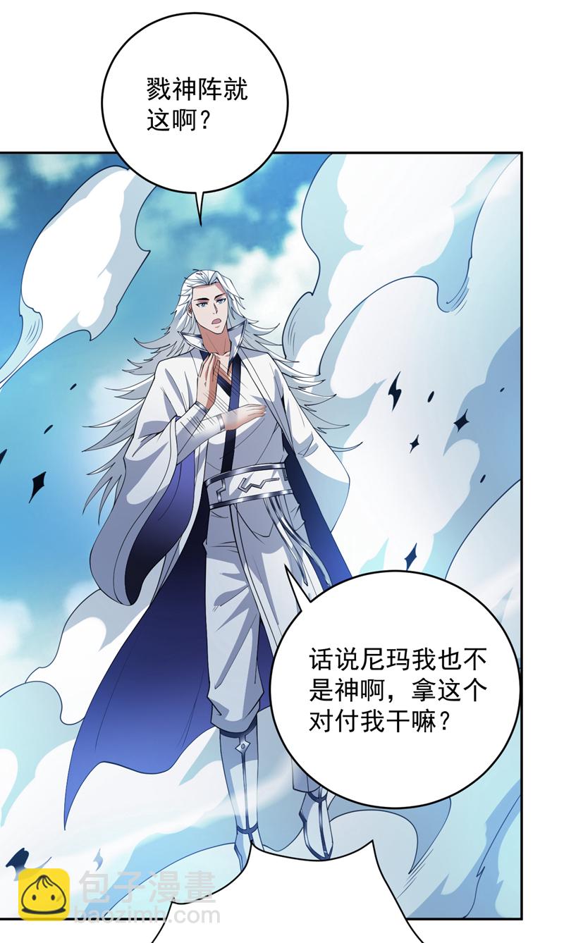 第204话 杀鸡儆猴！-第205话