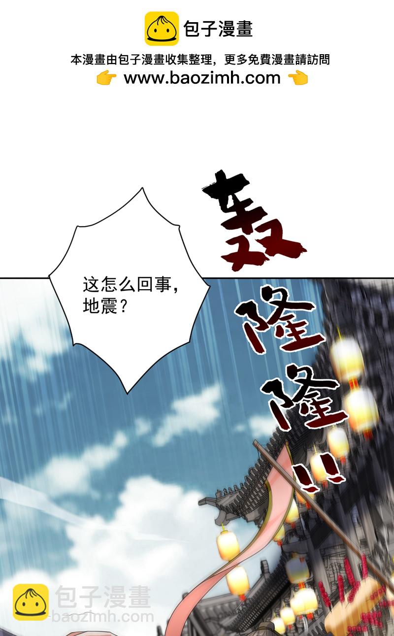 第204话 杀鸡儆猴！-第205话