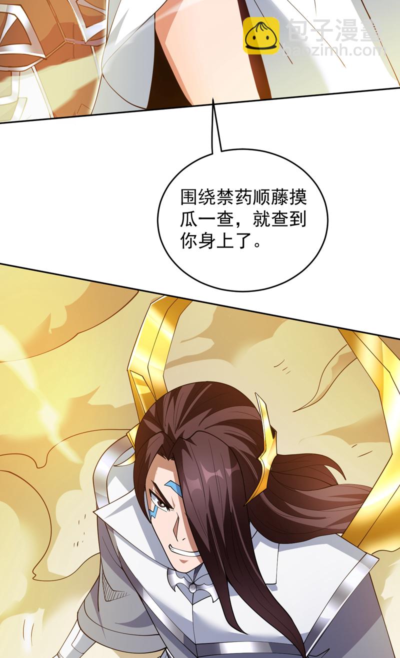 第204话 杀鸡儆猴！-第205话