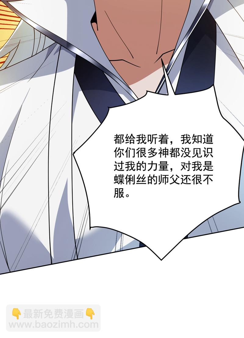 第204话 杀鸡儆猴！-第205话