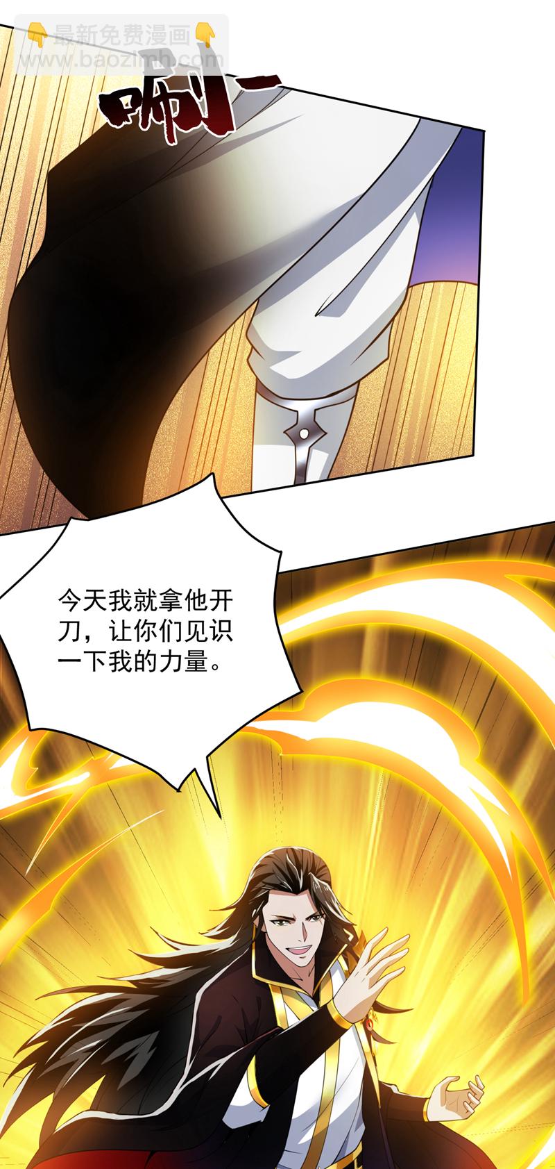 第204话 杀鸡儆猴！-第205话