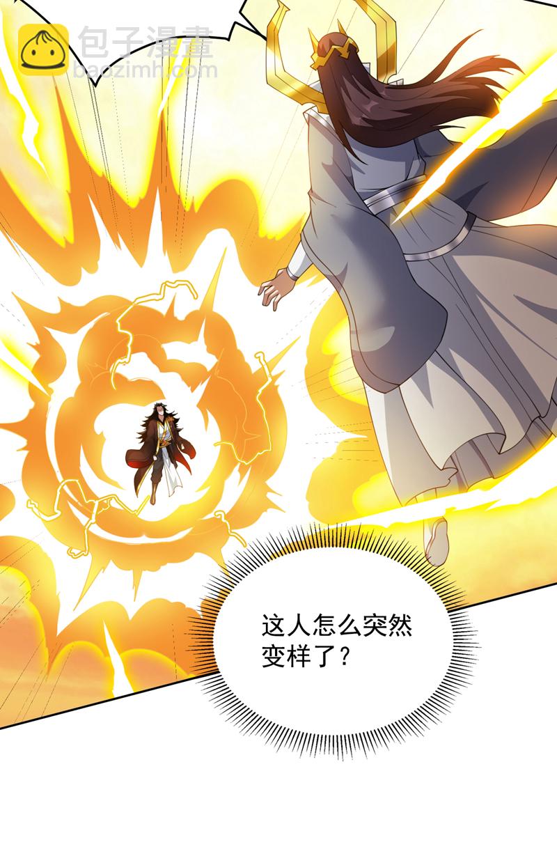 第204话 杀鸡儆猴！-第205话