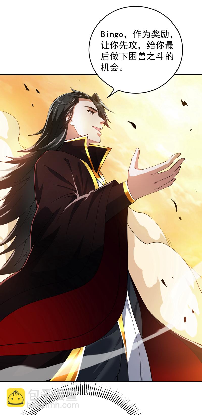 第204话 杀鸡儆猴！-第205话