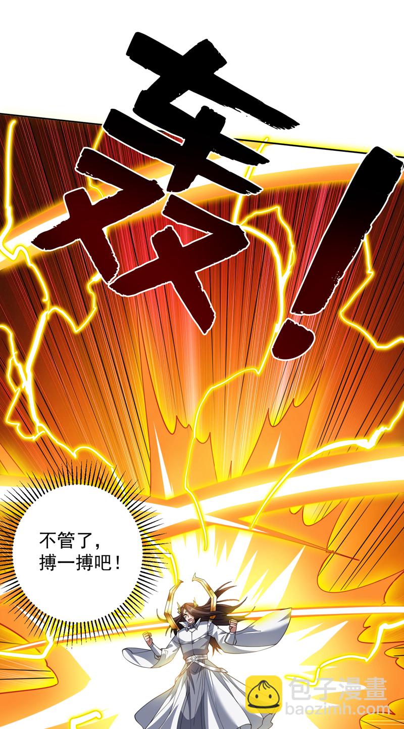 第204话 杀鸡儆猴！-第205话