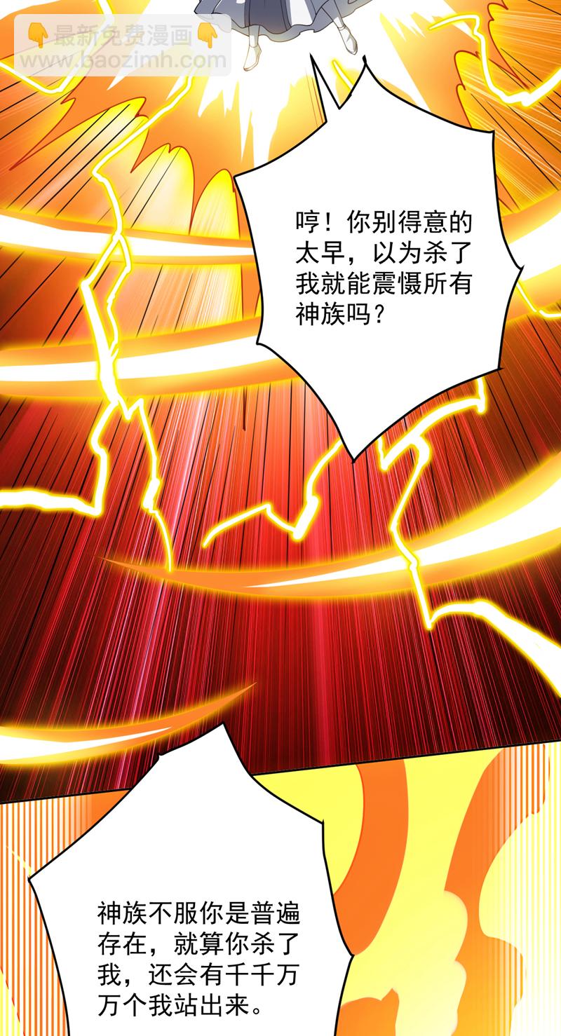 第204话 杀鸡儆猴！-第205话