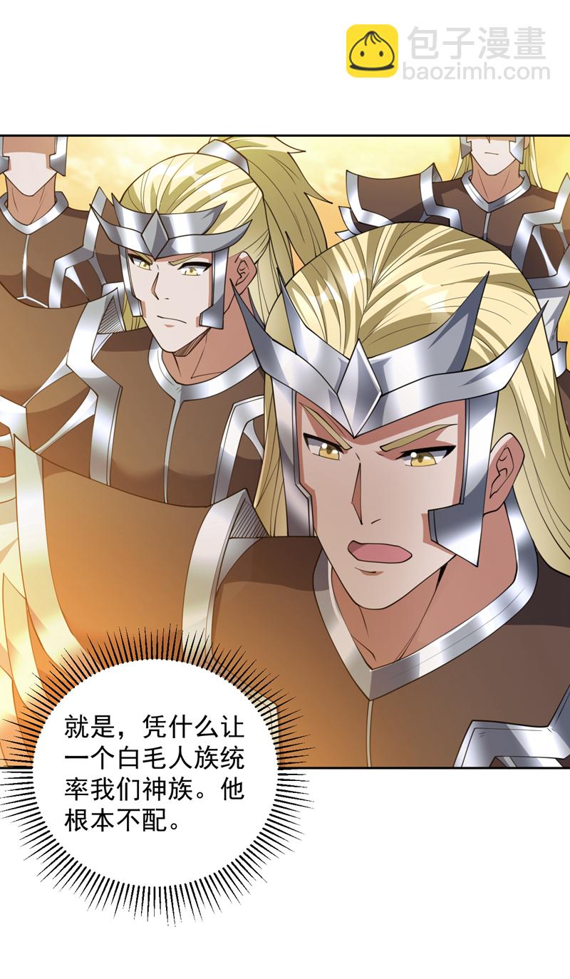 第204话 杀鸡儆猴！-第205话