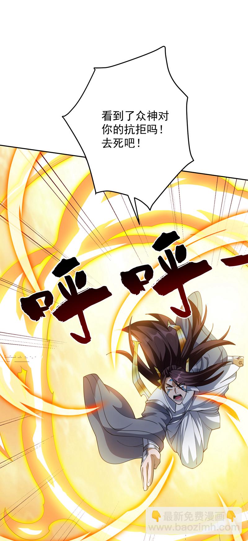 第204话 杀鸡儆猴！-第205话