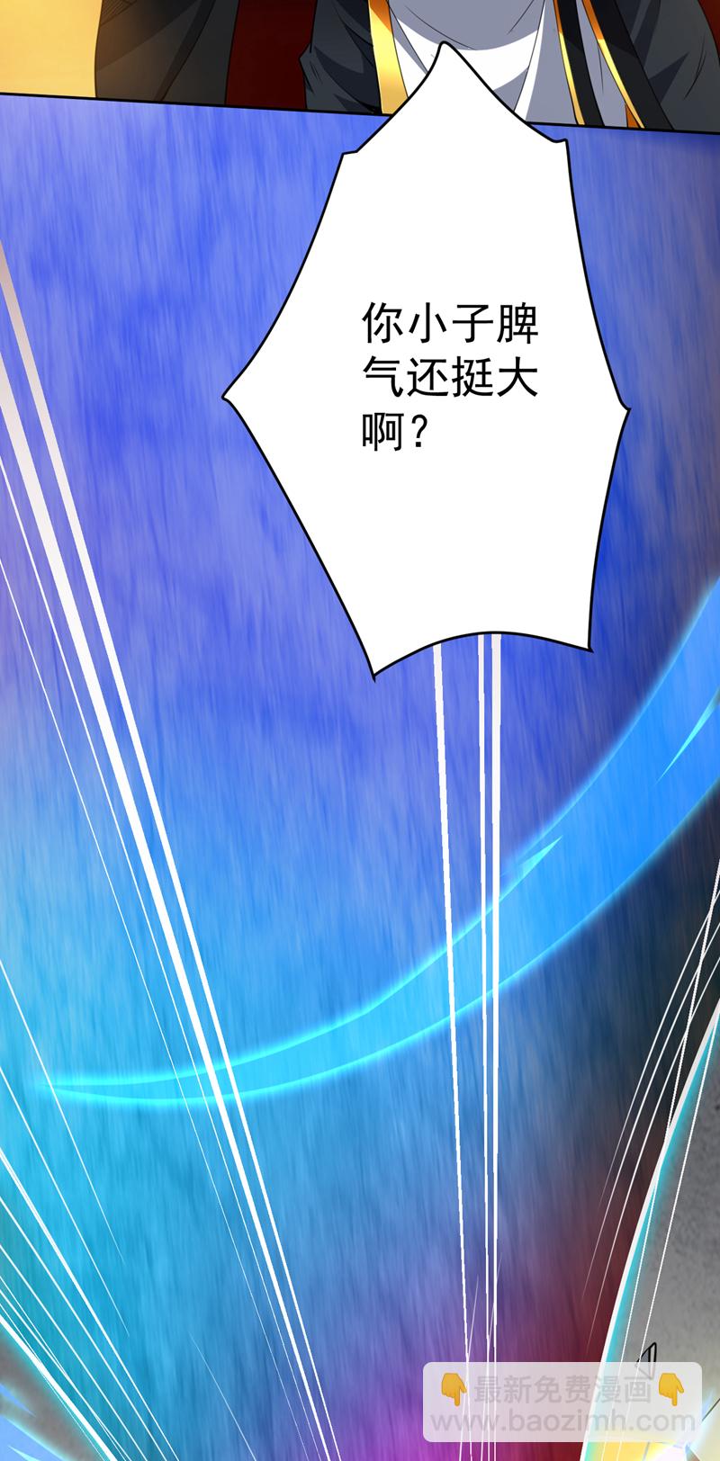 第204话 杀鸡儆猴！-第205话