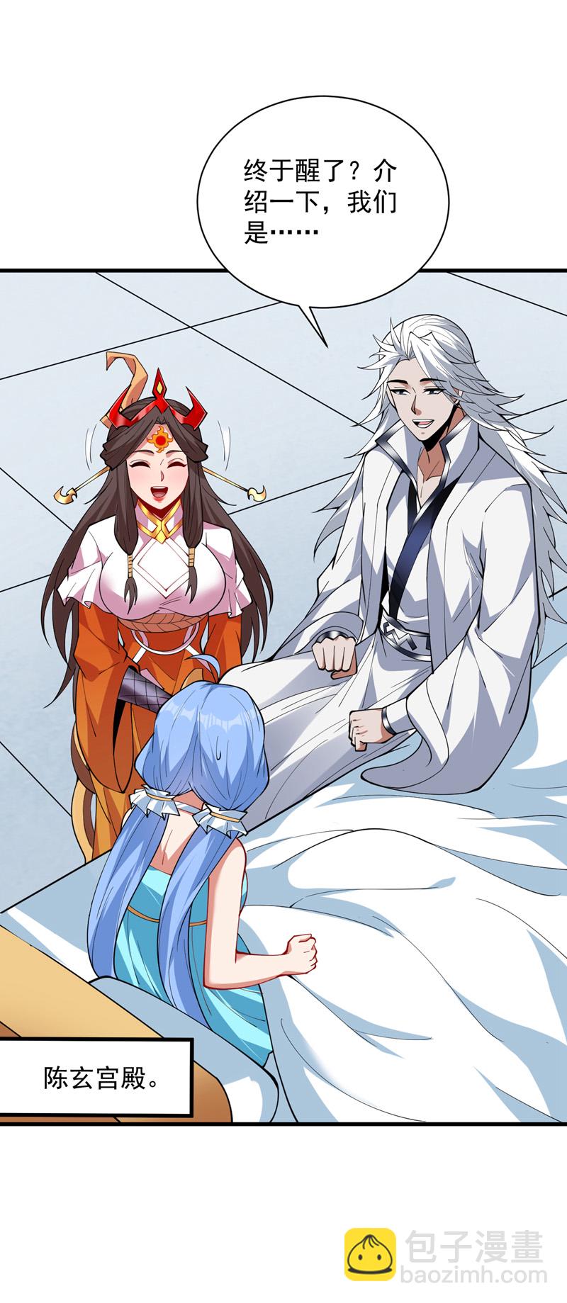 第206话 身体互换？！-第207话