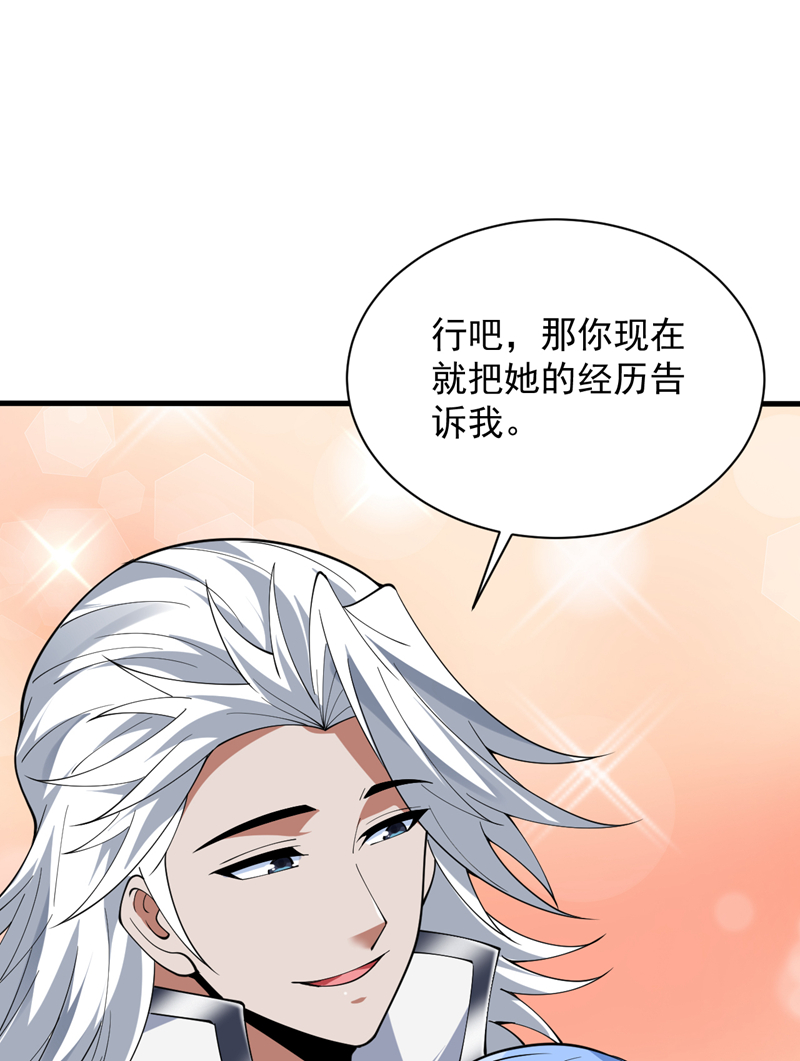 第206话 身体互换？！-第207话