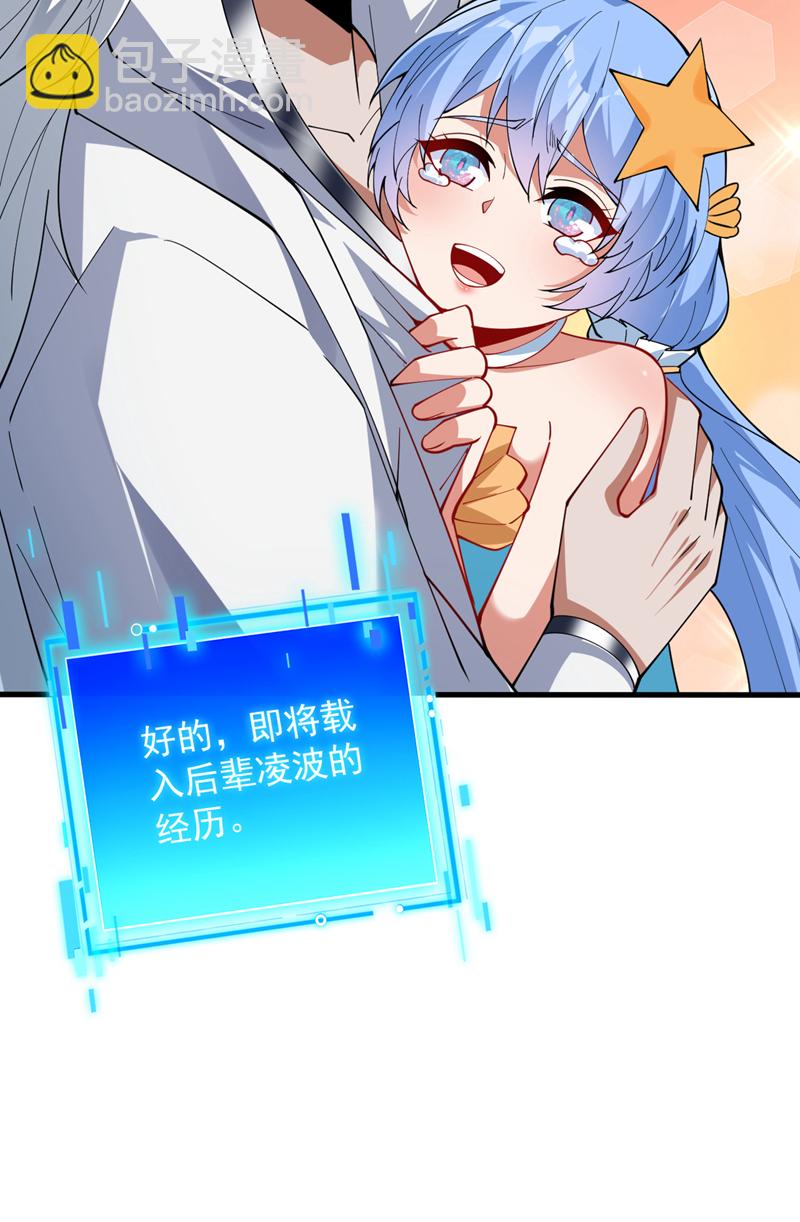 第206话 身体互换？！-第207话