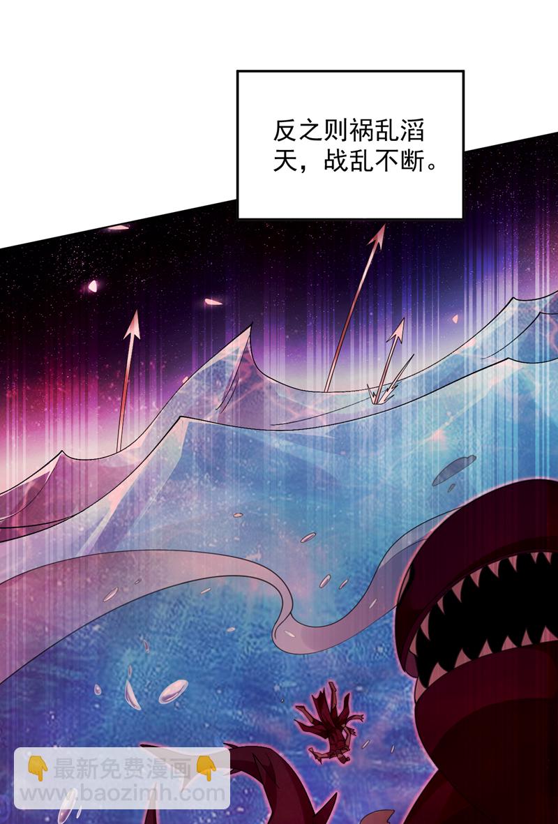 第206话 身体互换？！-第207话