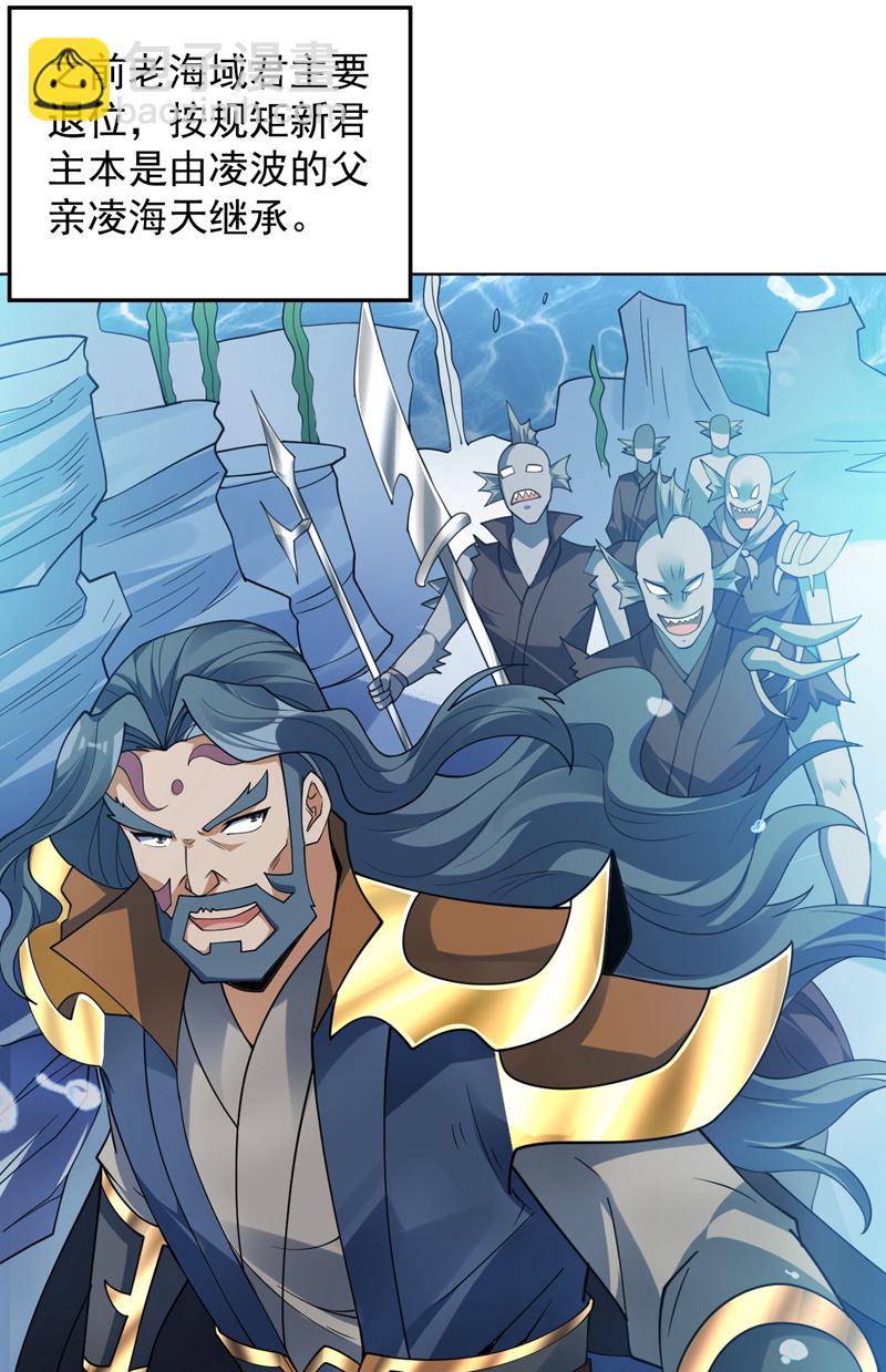 第206话 身体互换？！-第207话