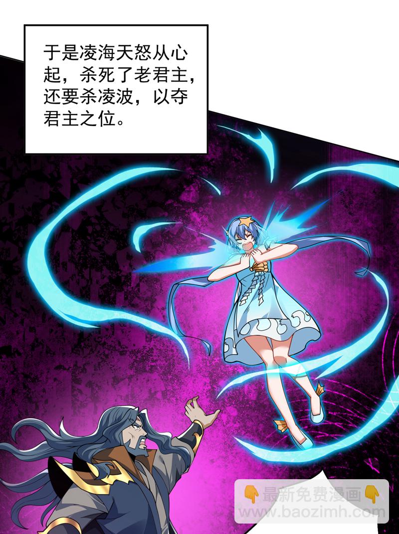第206话 身体互换？！-第207话